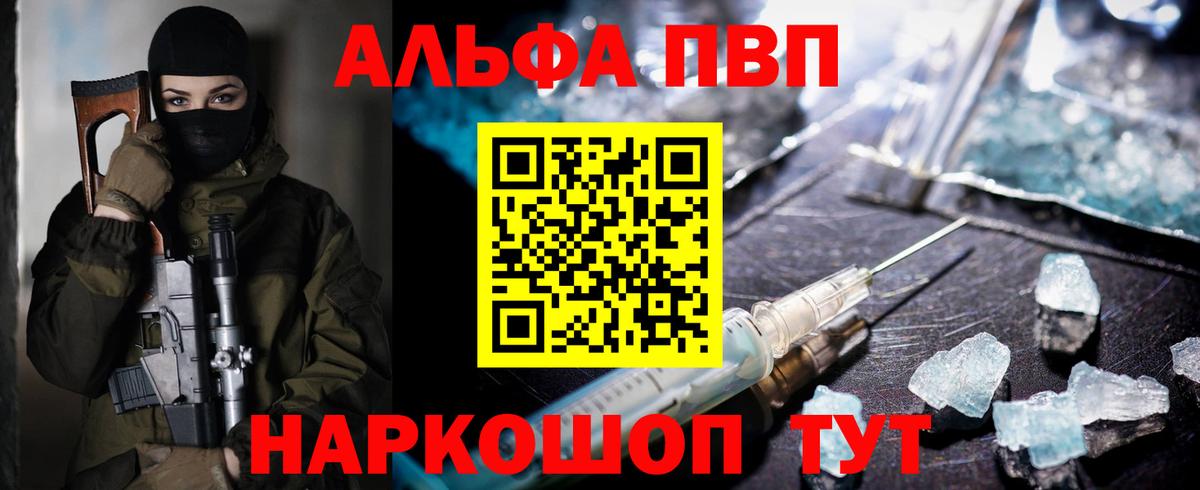 Малгобек  Альфа ПВП Соль  Alfa_PVP крисы CK  где купить наркоту  Вход с VPN  A-PVP 