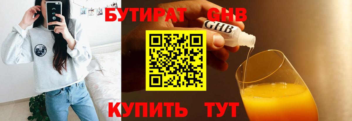 Бутират  Вход с VPN  Малгобек  Бутират вода 