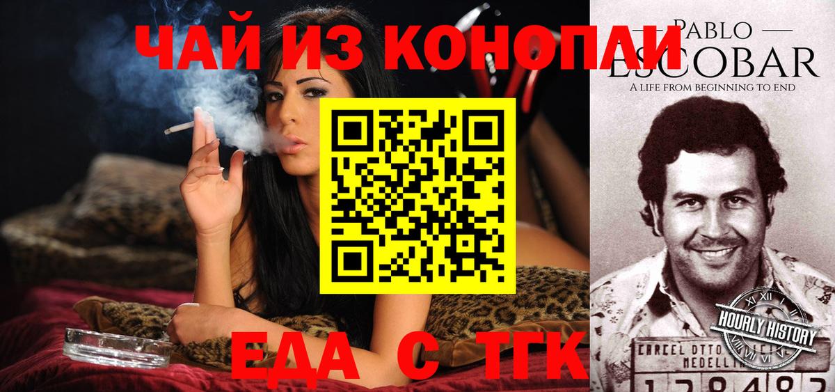 Печенье с ТГК марихуана Малгобек