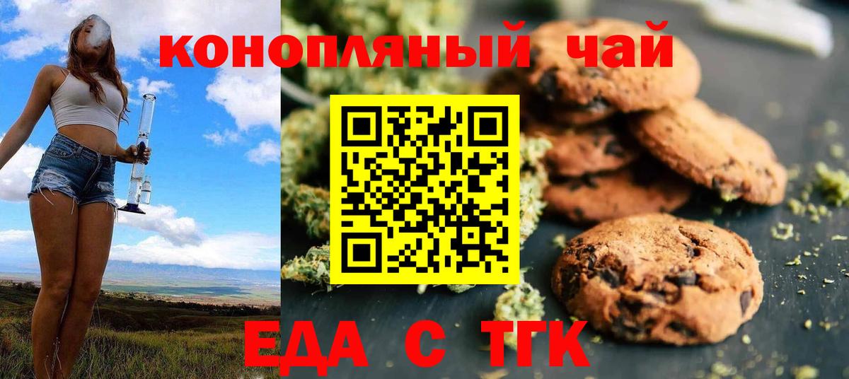 Canna-Cookies конопля  Вход с VPN  Малгобек 