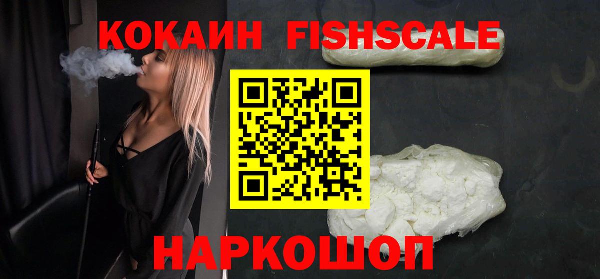Cocaine  Cocaine Боливия  Вход с VPN  Малгобек  COCAIN VHQ 