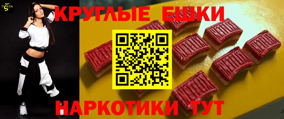 Ecstasy круглые  Экстази  Малгобек  Вход с VPN 