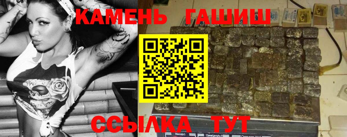 Гашиш убойный Малгобек