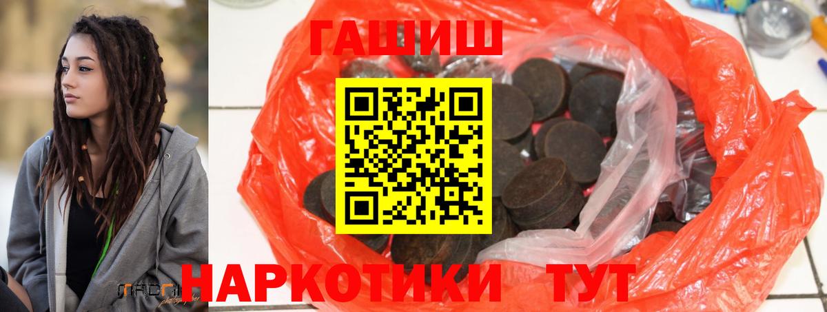 Гашиш  купить наркоту  Малгобек  ГАШИШ Premium  Вход с VPN 
