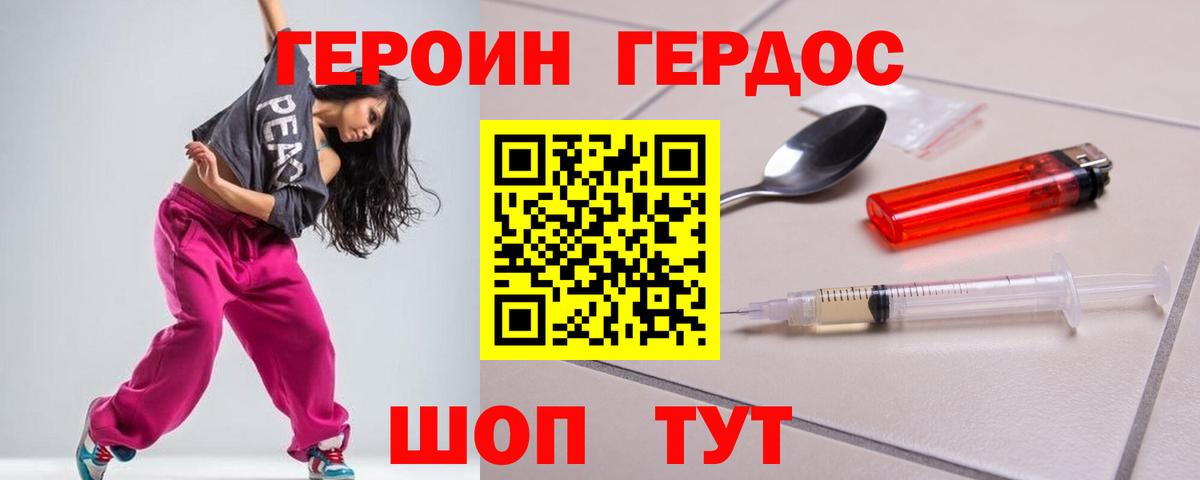Малгобек  Героин белый  Вход с VPN 