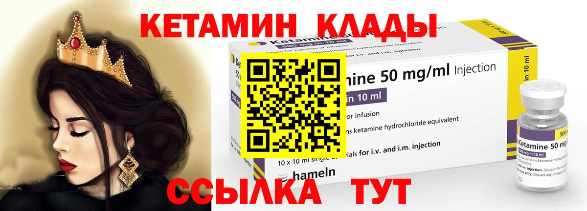 Кетамин ketamine Малгобек