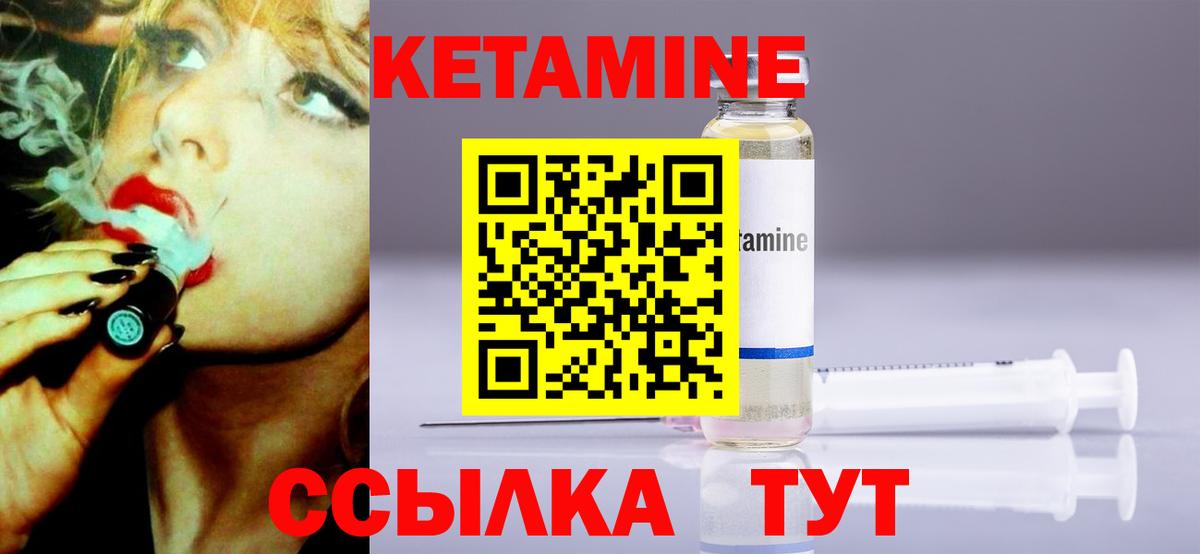Кетамин ketamine  Вход с VPN  Малгобек  КЕТАМИН VHQ 