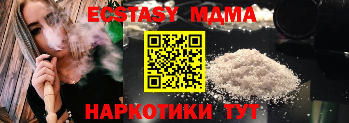 MDMA crystal Малгобек