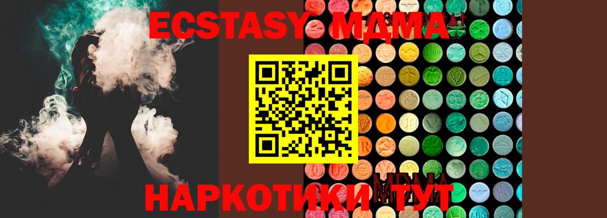 MDMA  Вход с VPN  Малгобек  МДМА кристаллы  МДМА Molly 