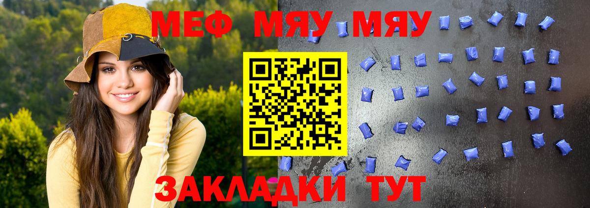 МЕФ мяу мяу  blacksprut как зайти  Меф  МЕФ VHQ  Малгобек  Вход с VPN 
