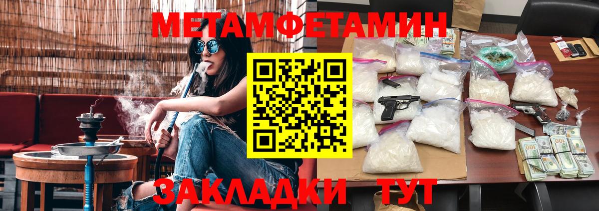 Метамфетамин кристалл Малгобек