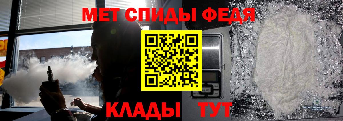 Метамфетамин мет  Метамфетамин мет  Малгобек  Вход с VPN 