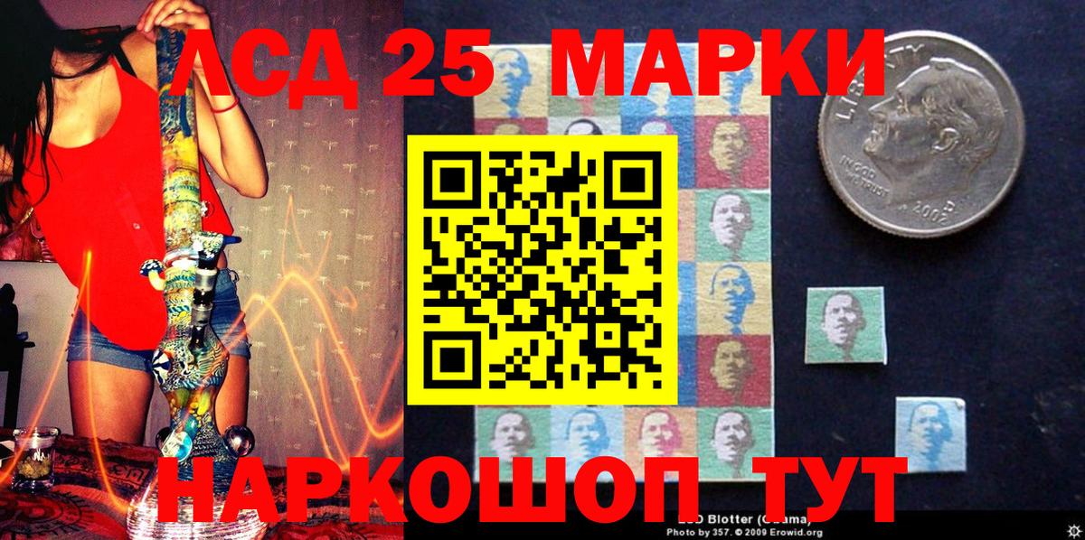Марки NBOMe  Наркотические марки 1,5мг  Вход с VPN  Малгобек 