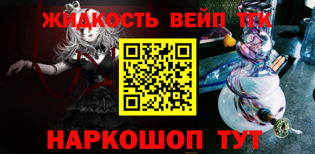 Дистиллят ТГК концентрат Малгобек