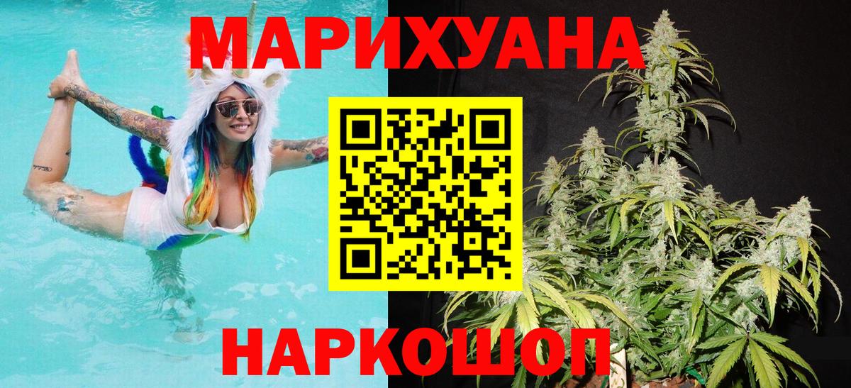 Канабис Amnesia  Вход с VPN  Канабис AK-47  Бошки Шишки SATIVA & INDICA  Малгобек 